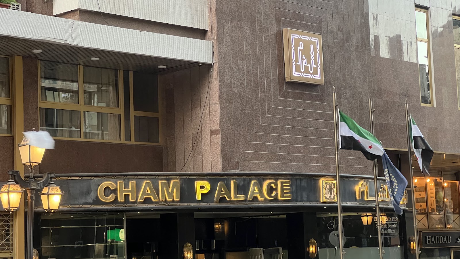 Cham Palace Hotel — 12